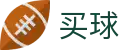 世界杯买足球 - 世界杯竞猜足坛赛事资讯、即时比分与比赛数据